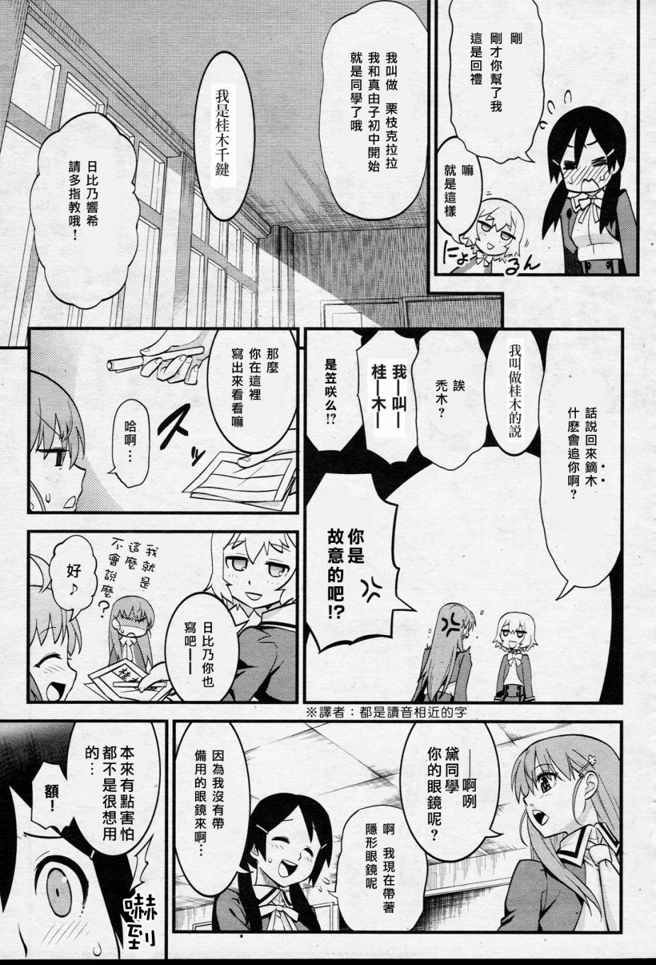 魔法使之箱韩漫全集-第01话无删减无遮挡章节图片 