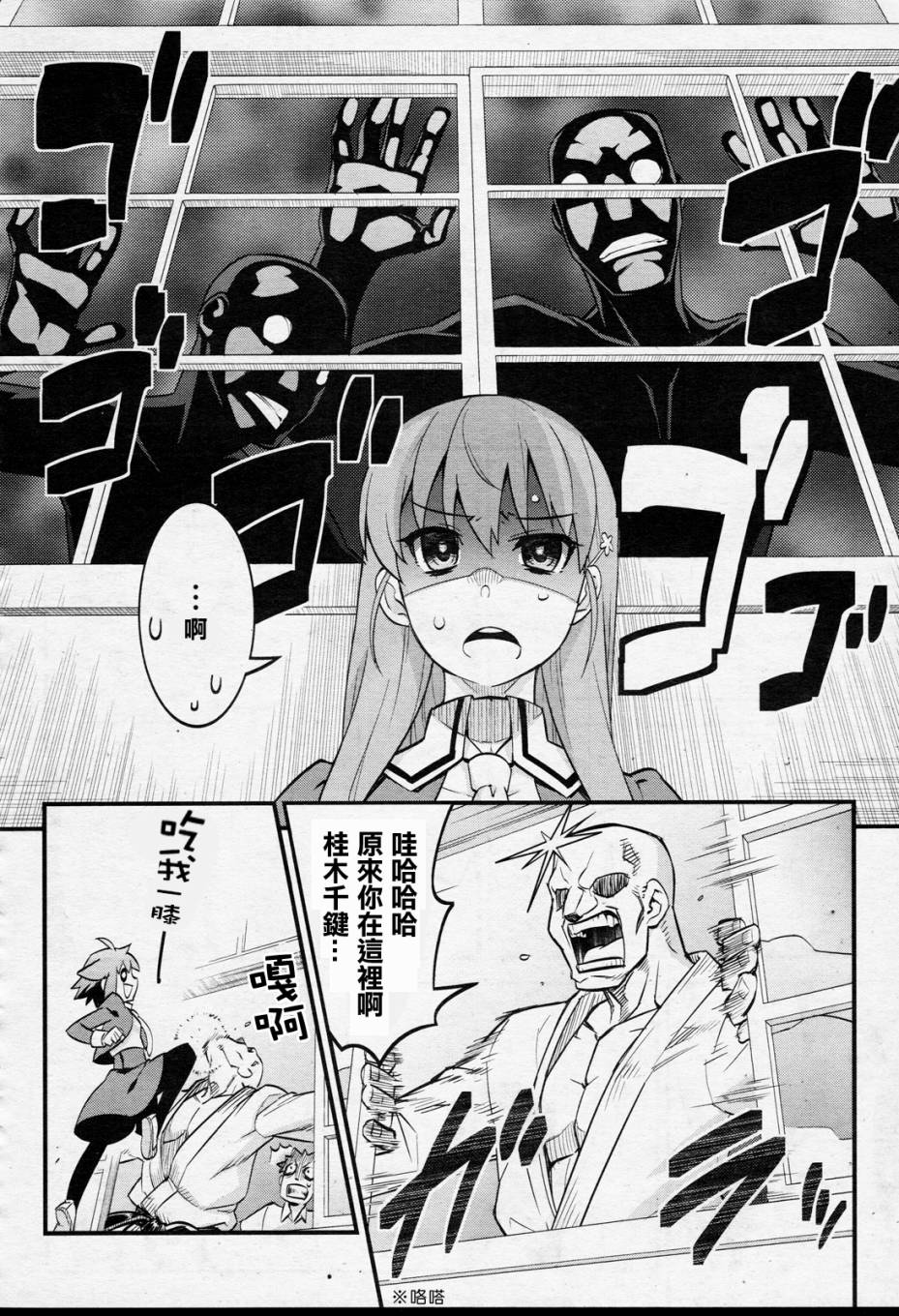 魔法使之箱韩漫全集-第01话无删减无遮挡章节图片 
