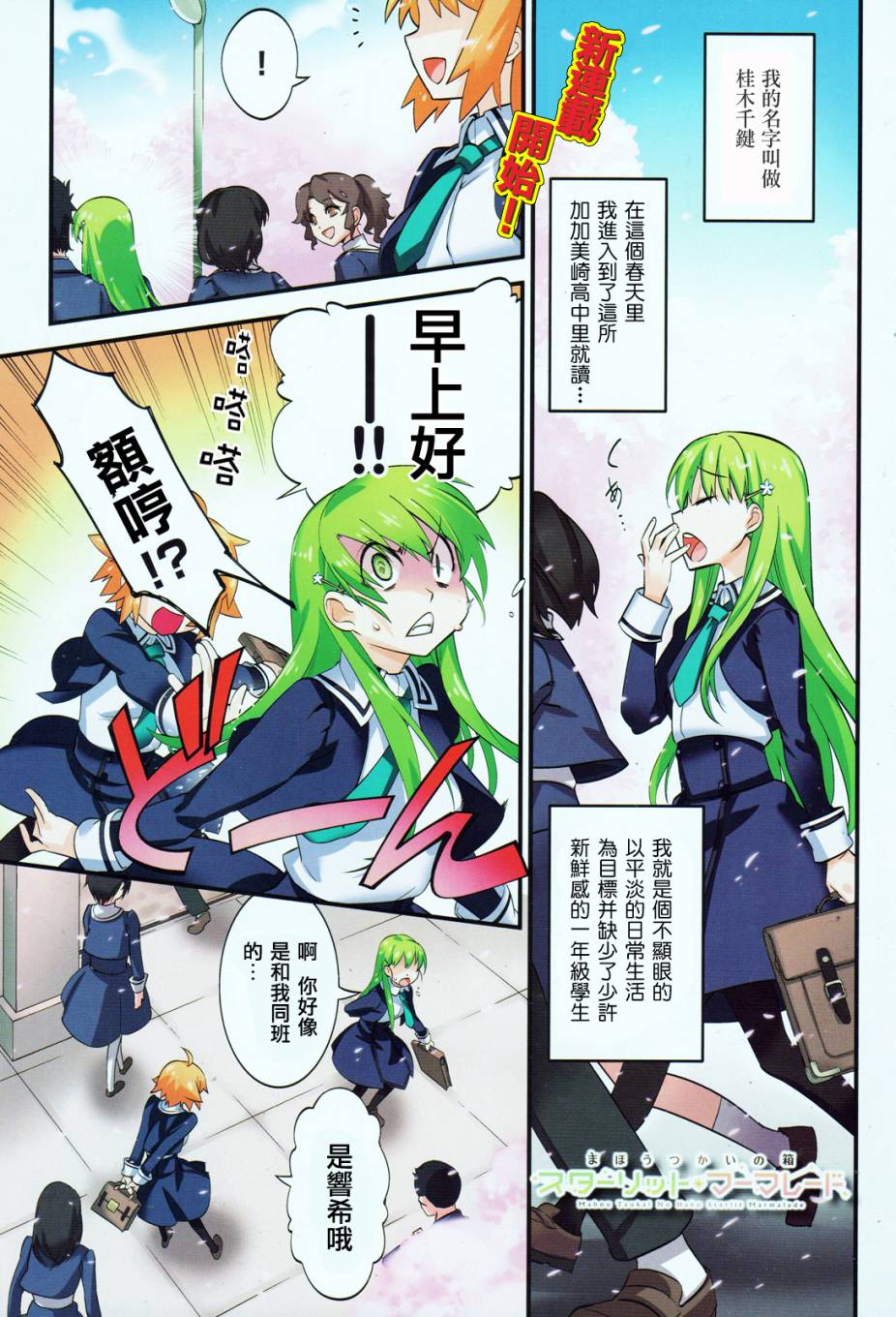 魔法使之箱韩漫全集-第01话无删减无遮挡章节图片 