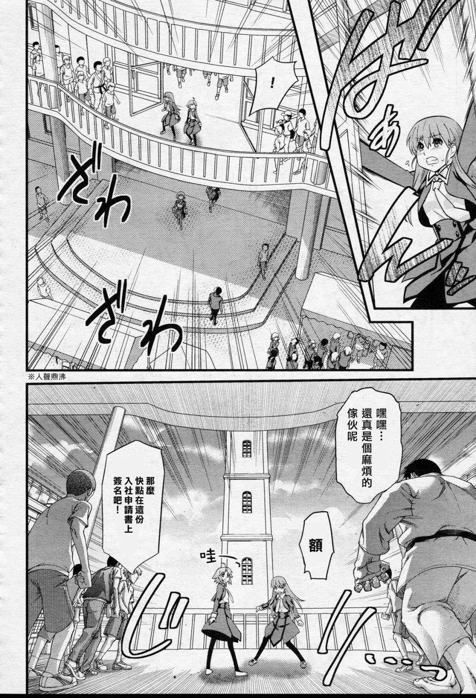 魔法使之箱韩漫全集-第01话无删减无遮挡章节图片 