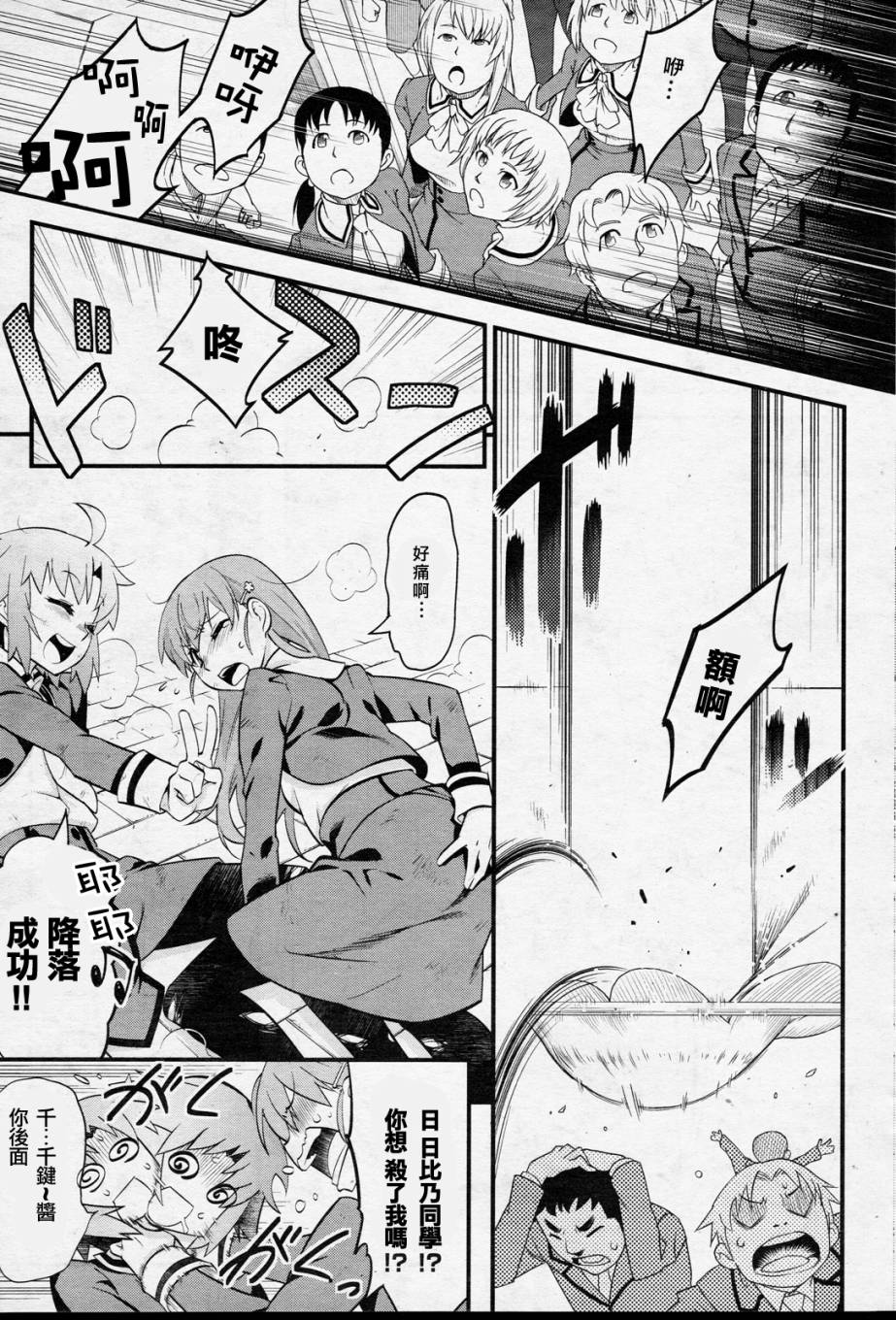 魔法使之箱韩漫全集-第01话无删减无遮挡章节图片 
