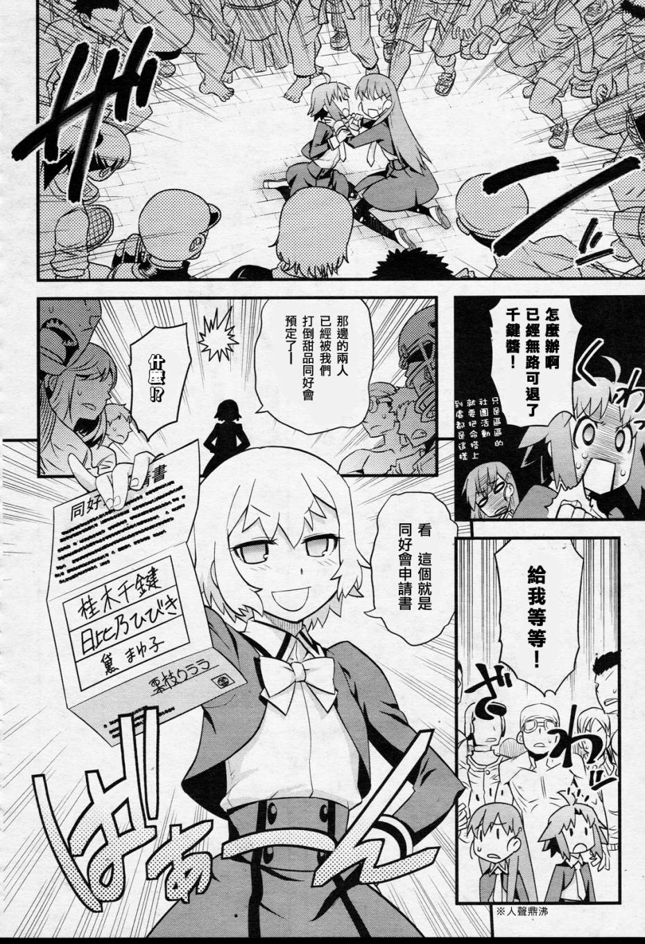 魔法使之箱韩漫全集-第01话无删减无遮挡章节图片 