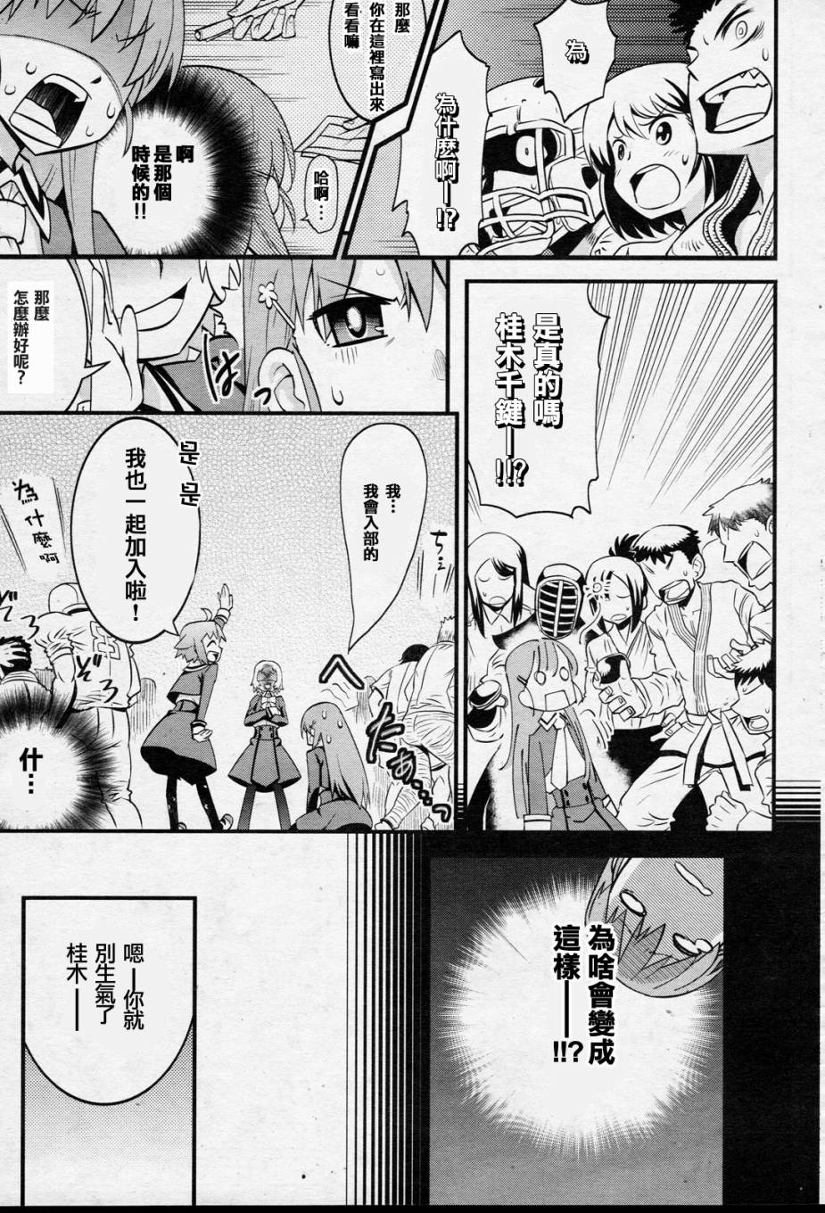 魔法使之箱韩漫全集-第01话无删减无遮挡章节图片 