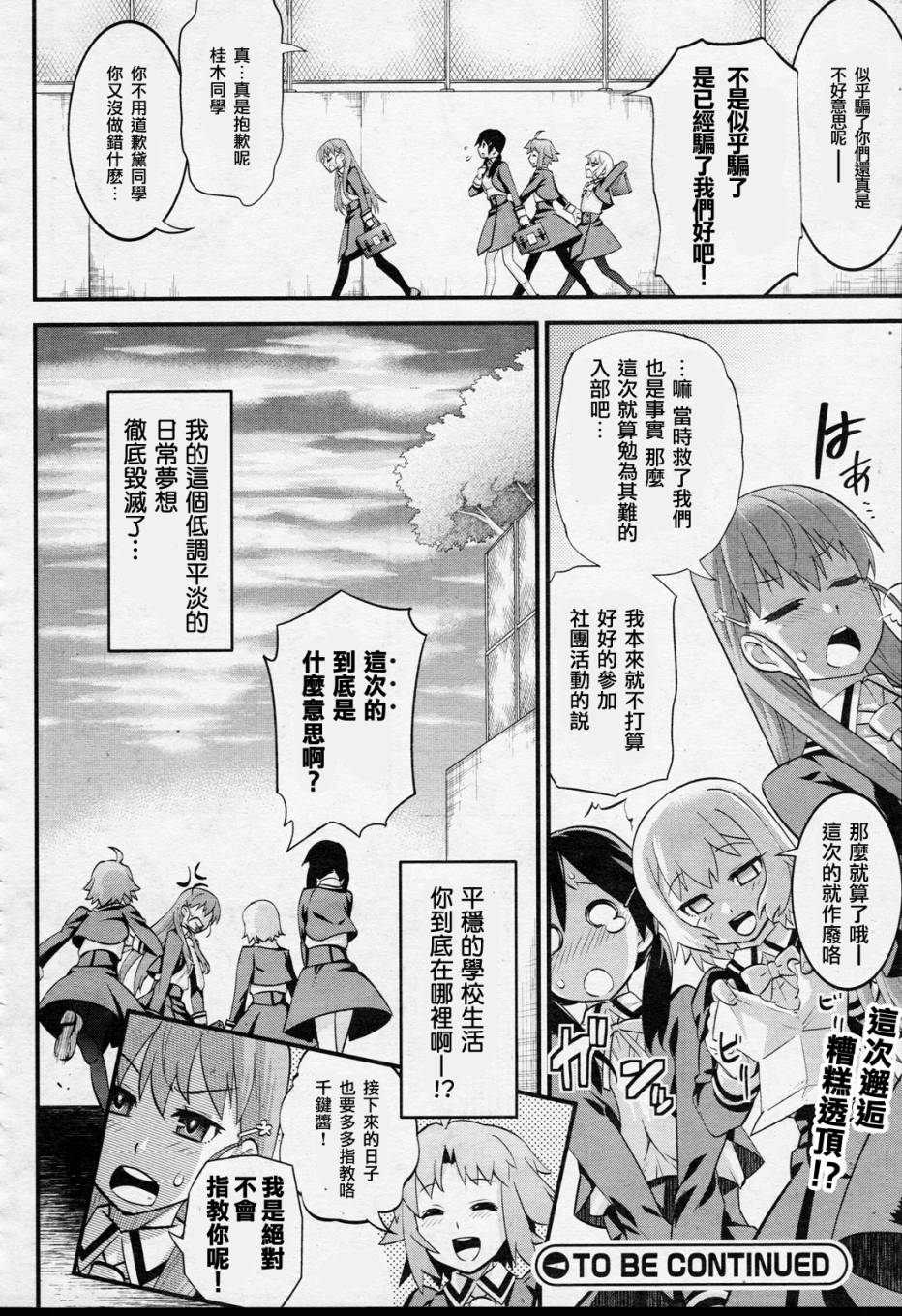 魔法使之箱韩漫全集-第01话无删减无遮挡章节图片 