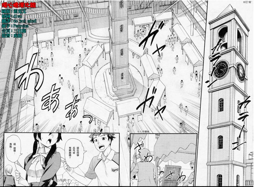 魔法使之箱韩漫全集-第01话无删减无遮挡章节图片 