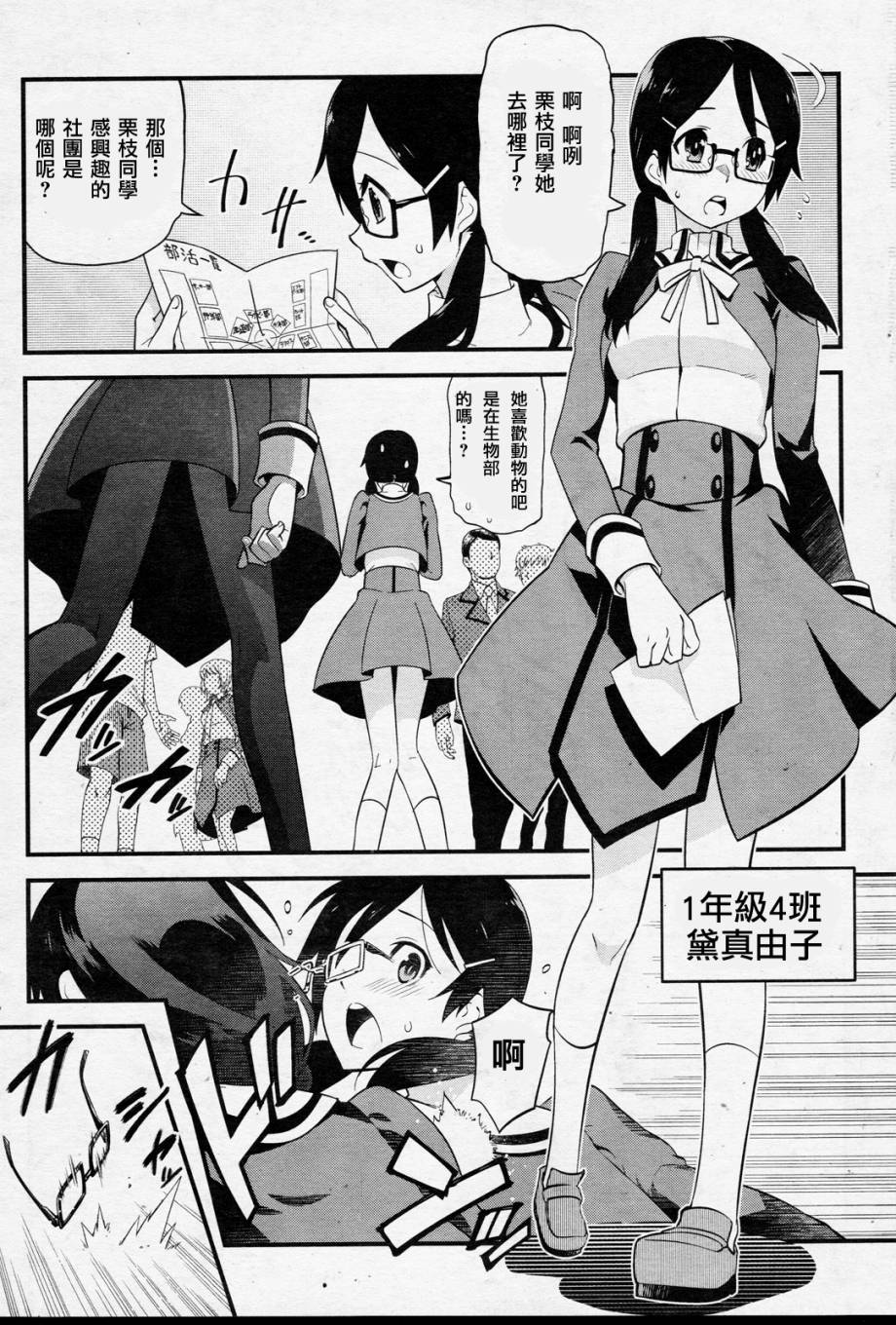魔法使之箱韩漫全集-第01话无删减无遮挡章节图片 