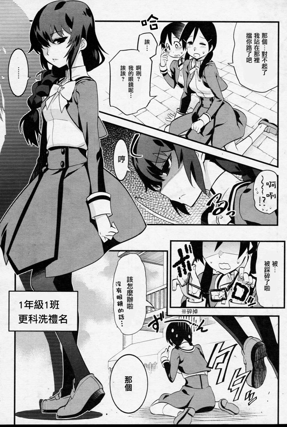 魔法使之箱韩漫全集-第01话无删减无遮挡章节图片 