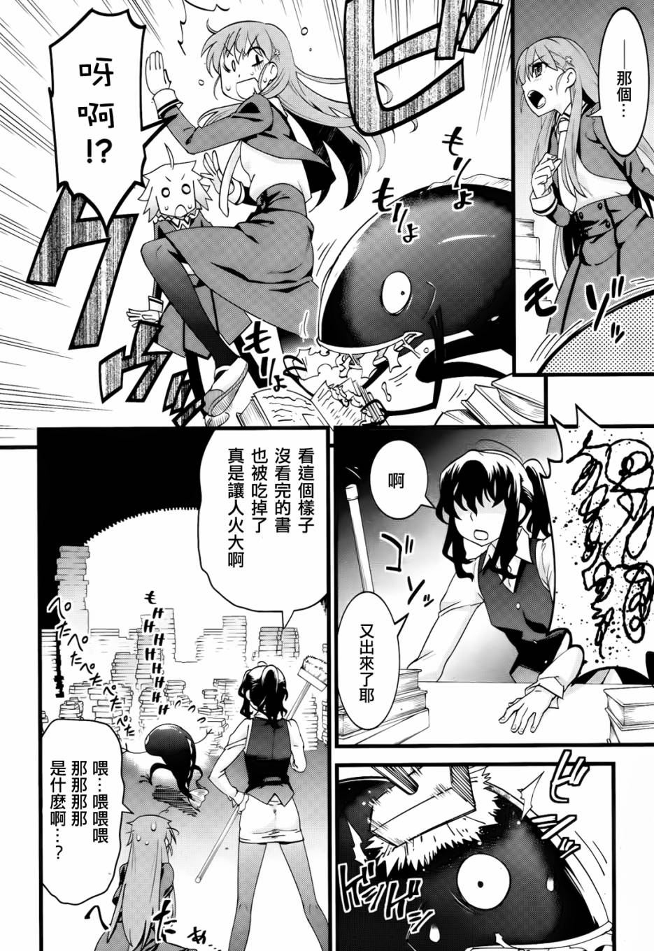 魔法使之箱韩漫全集-第02话无删减无遮挡章节图片 