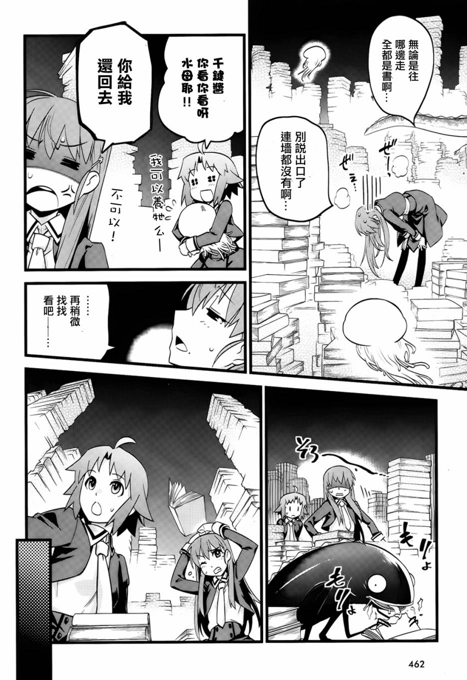 魔法使之箱韩漫全集-第02话无删减无遮挡章节图片 