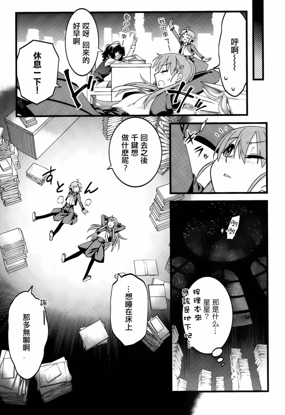 魔法使之箱韩漫全集-第02话无删减无遮挡章节图片 