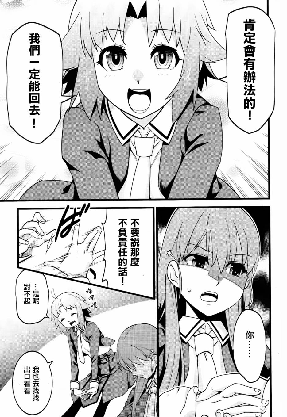 魔法使之箱韩漫全集-第02话无删减无遮挡章节图片 