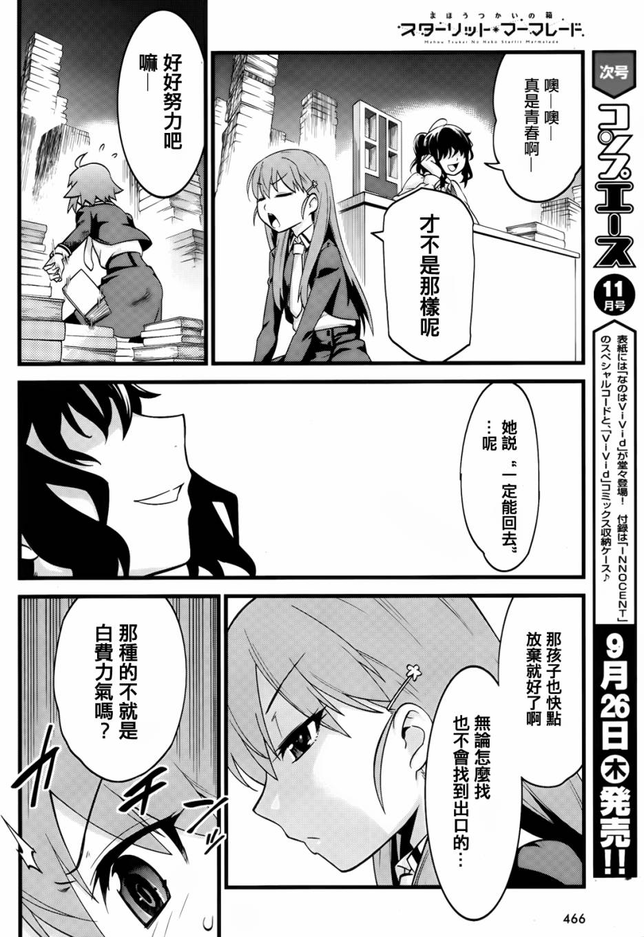 魔法使之箱韩漫全集-第02话无删减无遮挡章节图片 
