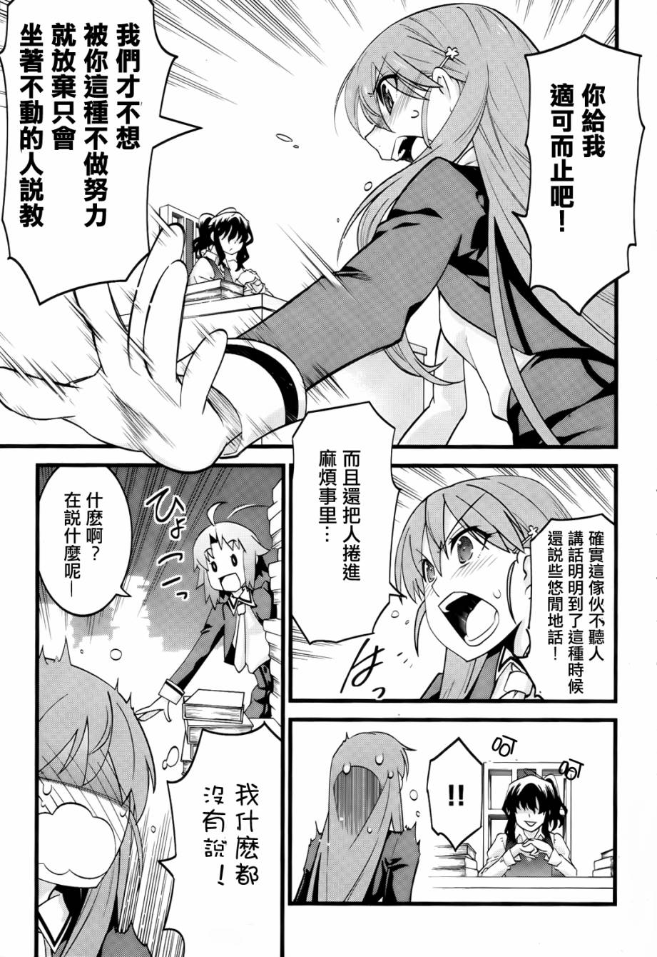 魔法使之箱韩漫全集-第02话无删减无遮挡章节图片 