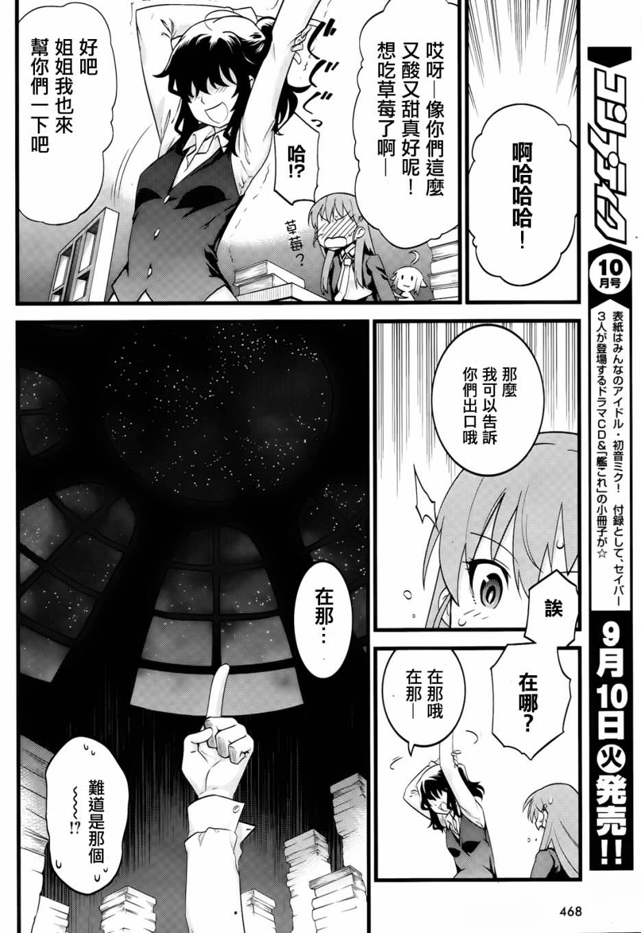 魔法使之箱韩漫全集-第02话无删减无遮挡章节图片 