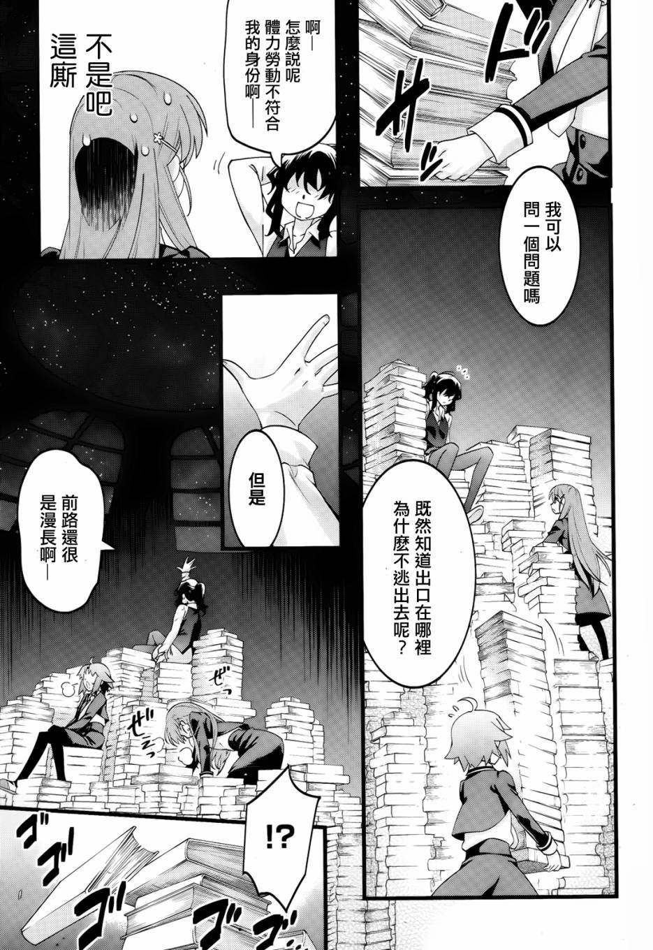 魔法使之箱韩漫全集-第02话无删减无遮挡章节图片 