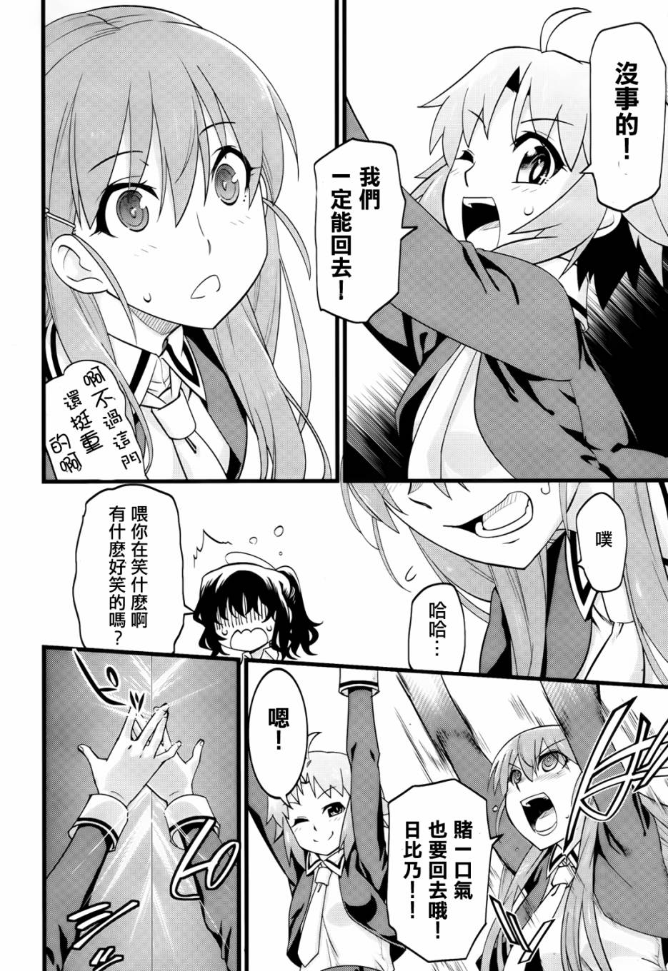 魔法使之箱韩漫全集-第02话无删减无遮挡章节图片 
