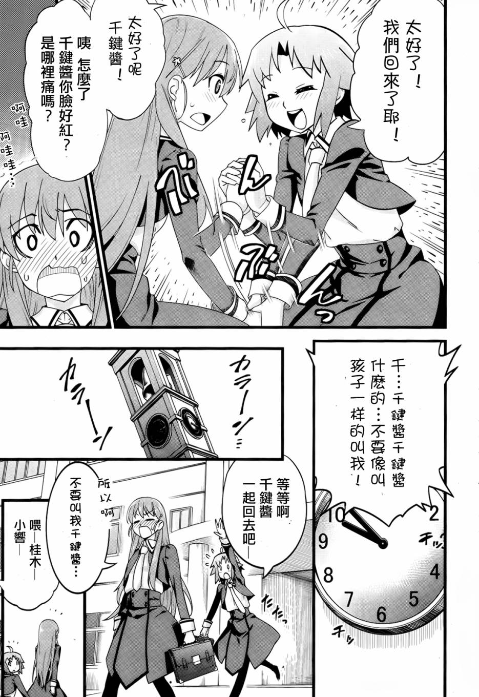 魔法使之箱韩漫全集-第02话无删减无遮挡章节图片 