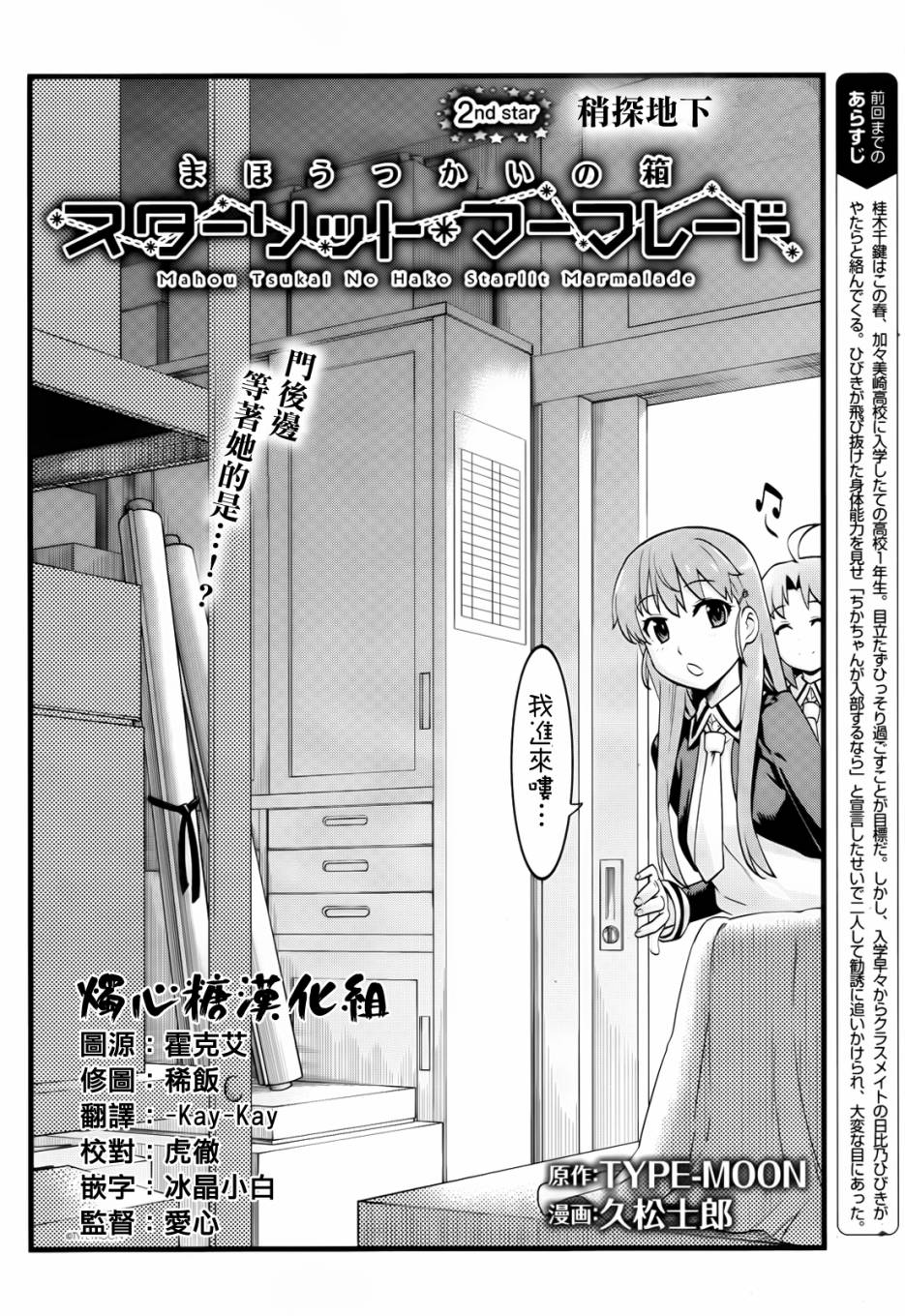 魔法使之箱韩漫全集-第02话无删减无遮挡章节图片 