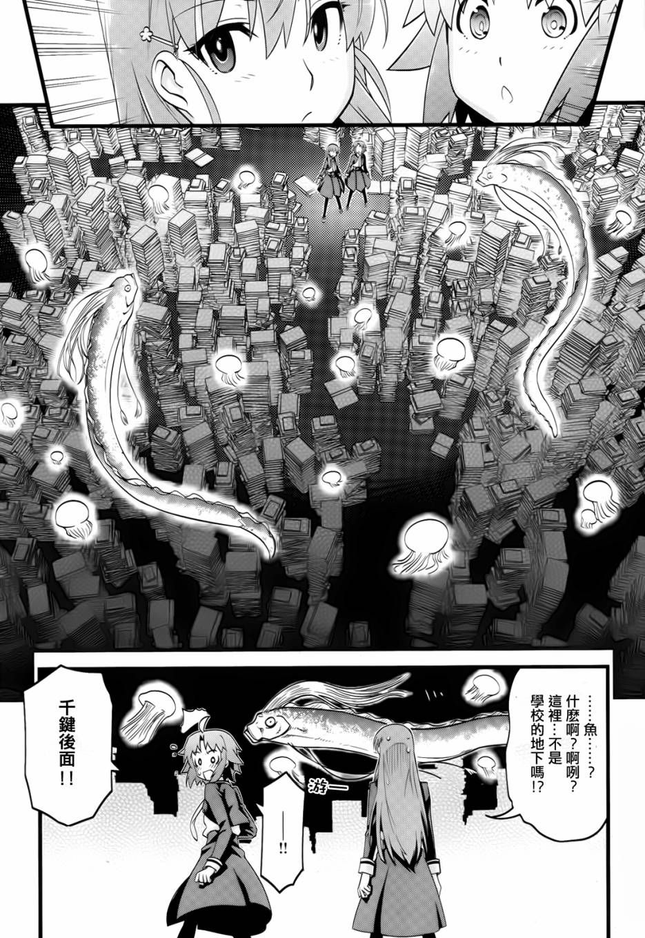 魔法使之箱韩漫全集-第02话无删减无遮挡章节图片 