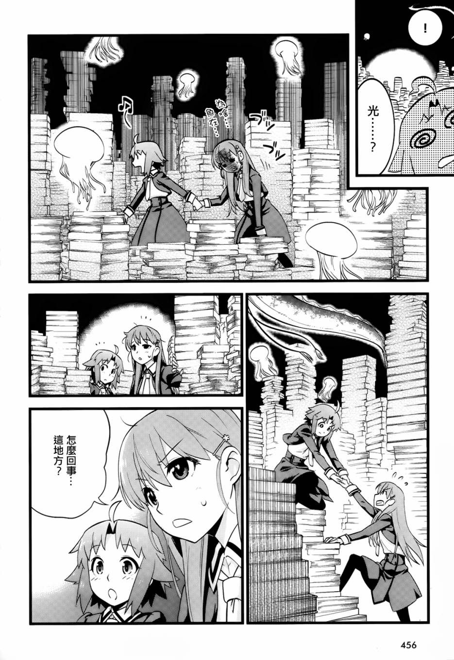 魔法使之箱韩漫全集-第02话无删减无遮挡章节图片 