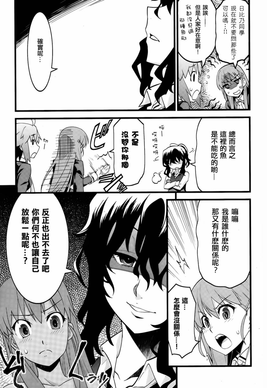 魔法使之箱韩漫全集-第02话无删减无遮挡章节图片 