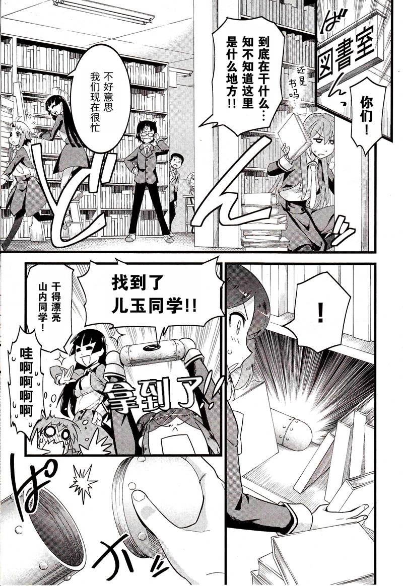 魔法使之箱韩漫全集-第03话无删减无遮挡章节图片 