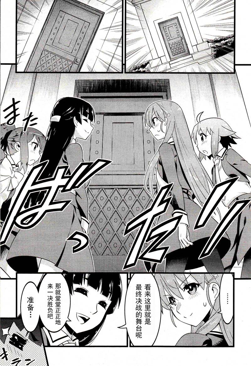 魔法使之箱韩漫全集-第03话无删减无遮挡章节图片 