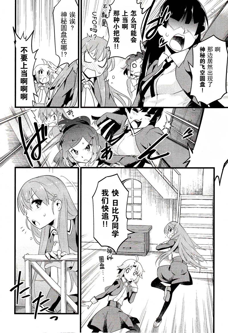 魔法使之箱韩漫全集-第03话无删减无遮挡章节图片 