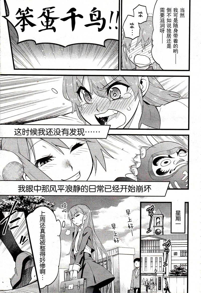 魔法使之箱韩漫全集-第03话无删减无遮挡章节图片 