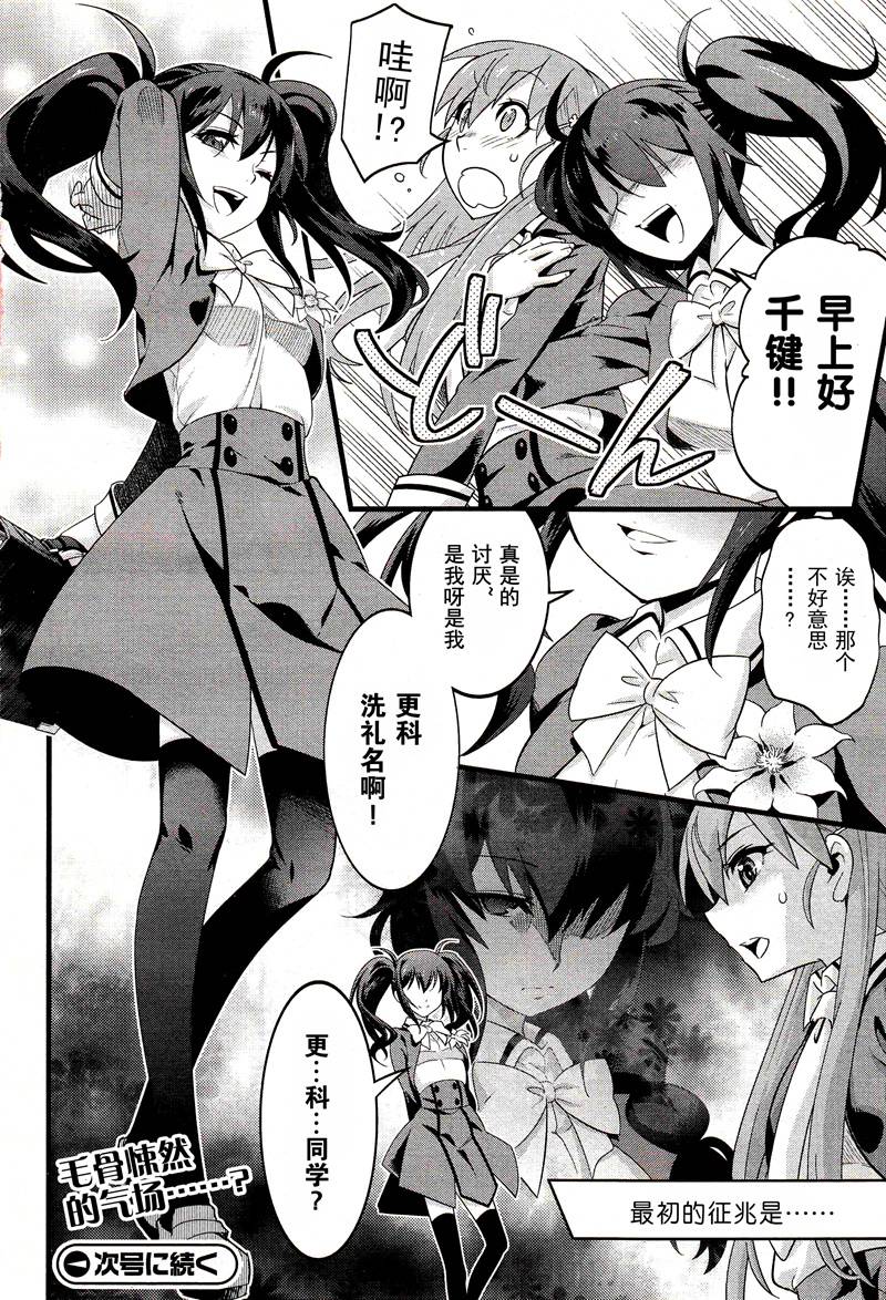 魔法使之箱韩漫全集-第03话无删减无遮挡章节图片 