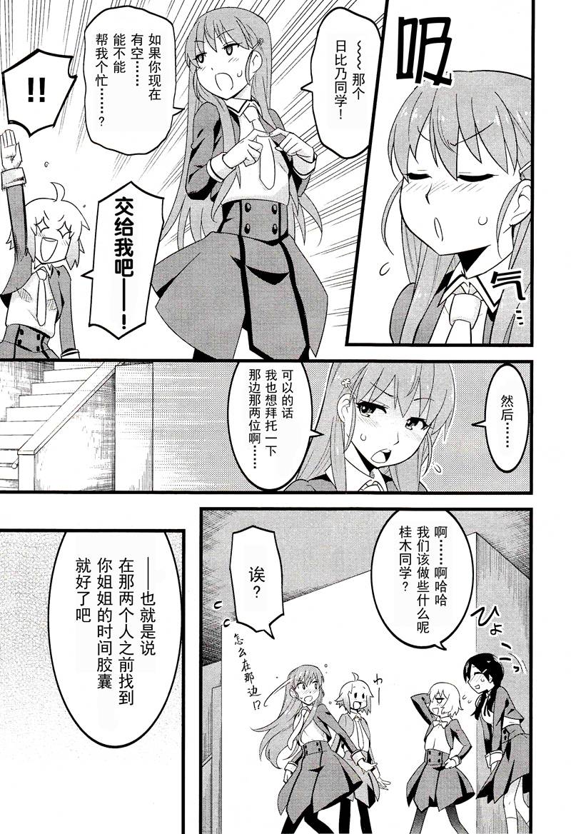 魔法使之箱韩漫全集-第03话无删减无遮挡章节图片 