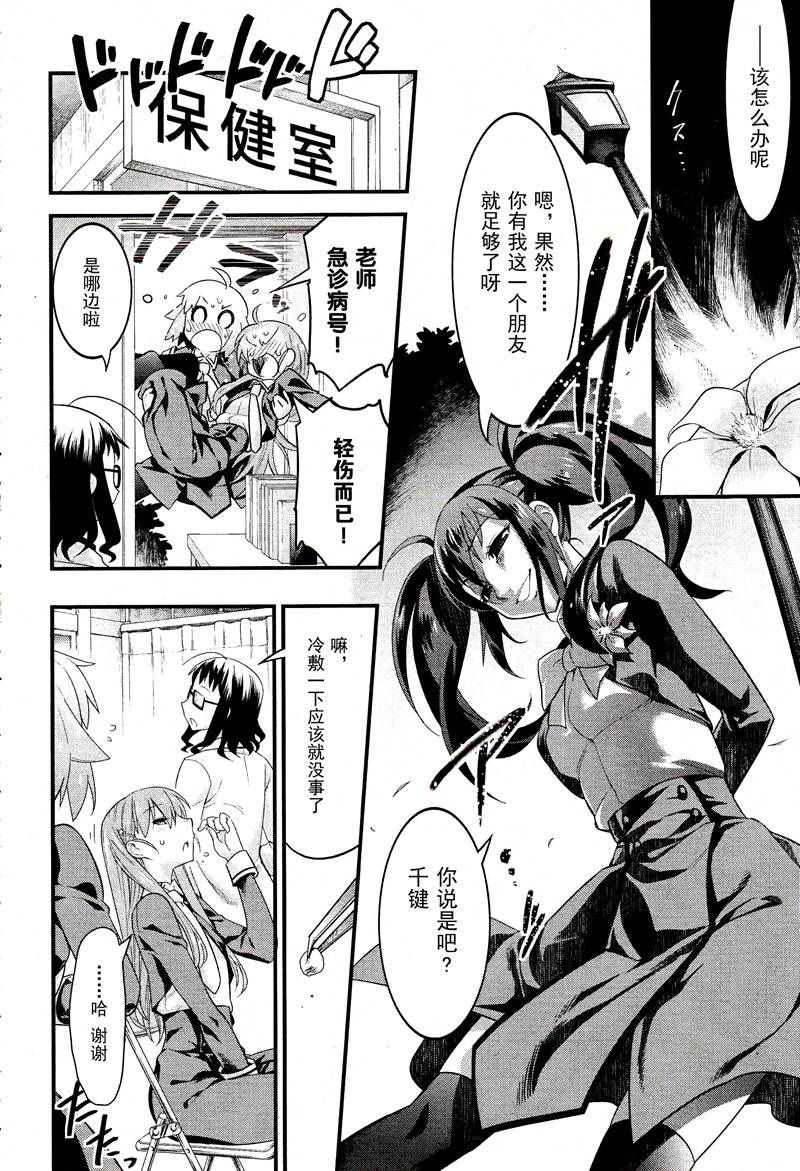 魔法使之箱韩漫全集-第04话无删减无遮挡章节图片 