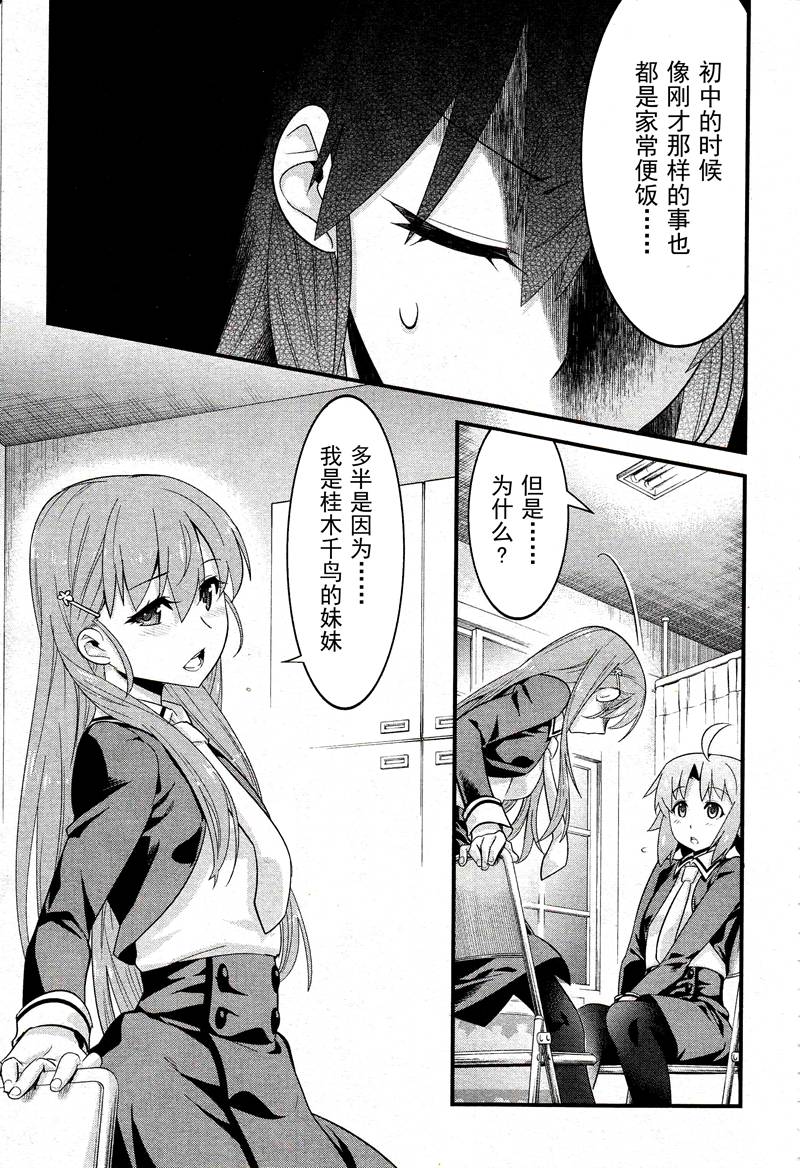 魔法使之箱韩漫全集-第04话无删减无遮挡章节图片 