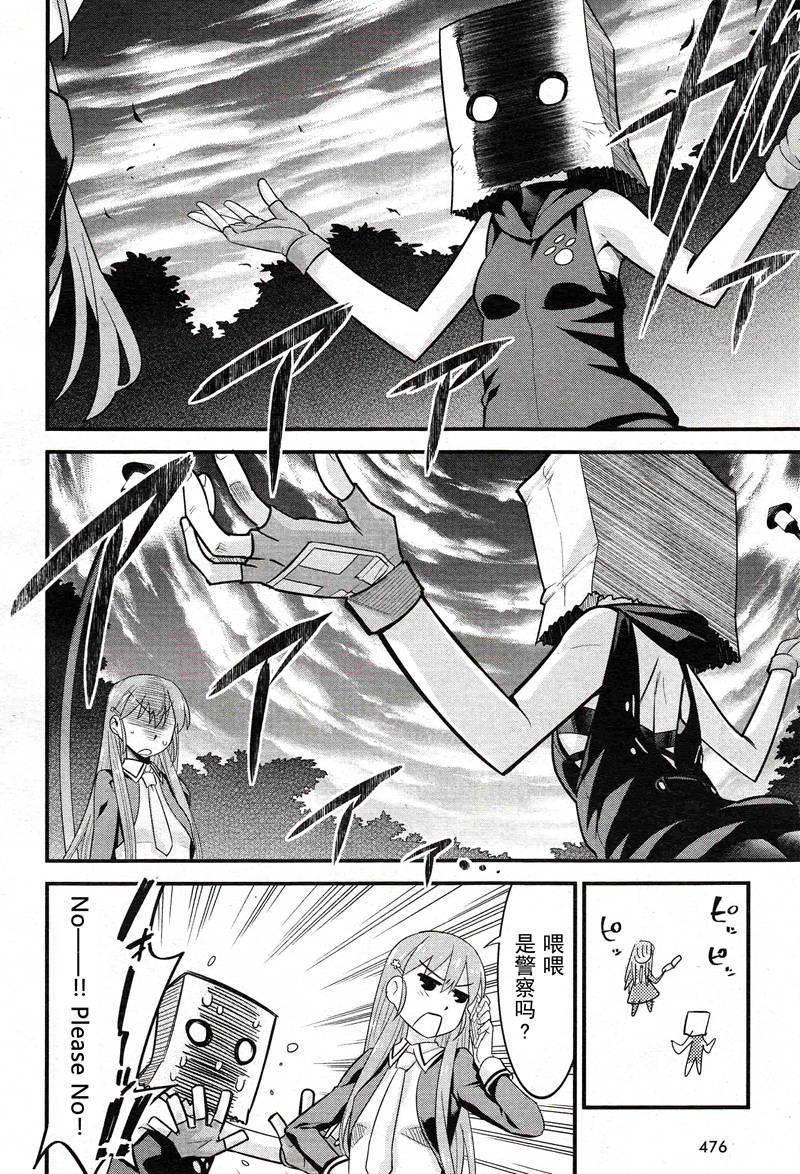 魔法使之箱韩漫全集-第04话无删减无遮挡章节图片 