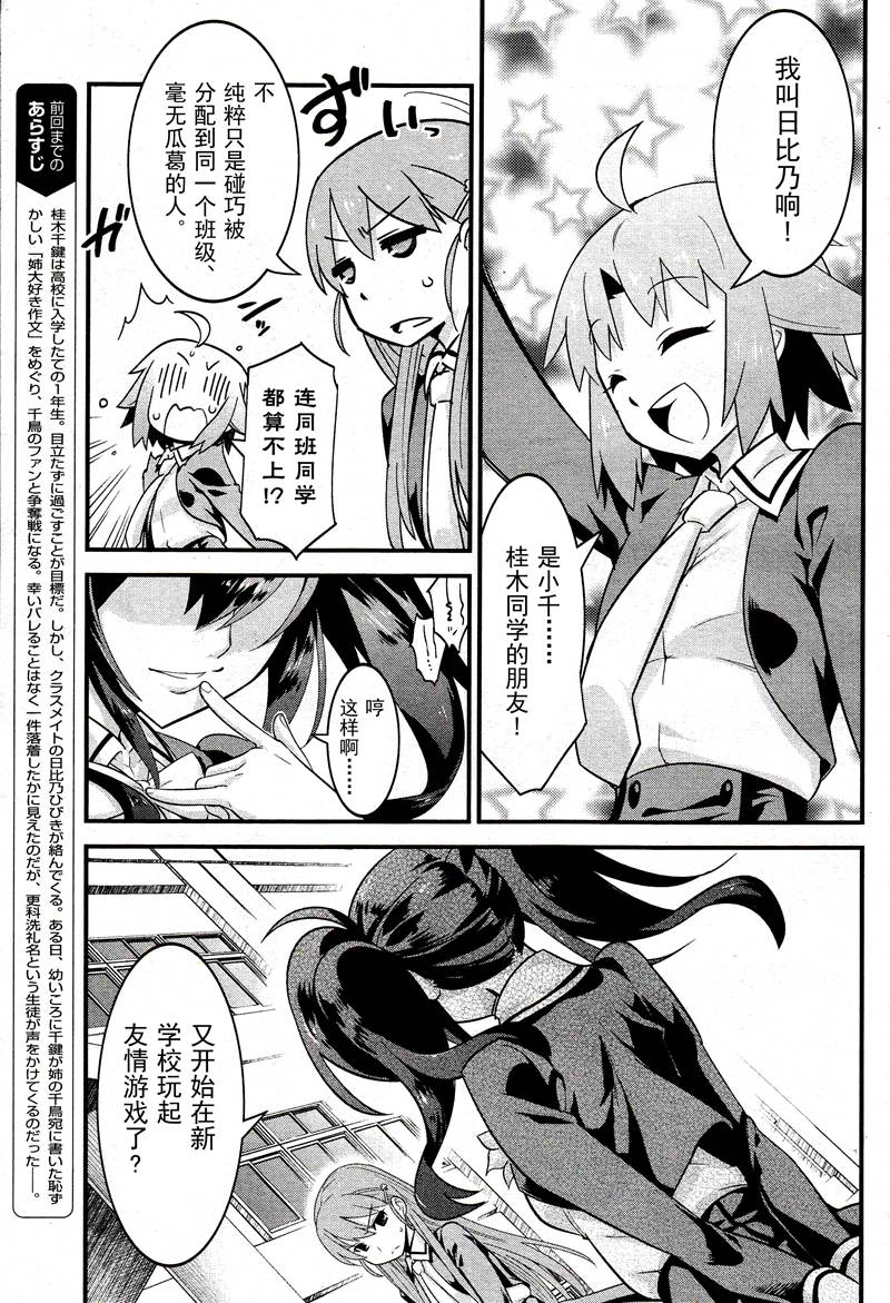 魔法使之箱韩漫全集-第04话无删减无遮挡章节图片 