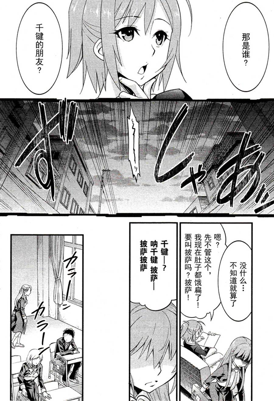 魔法使之箱韩漫全集-第05话无删减无遮挡章节图片 