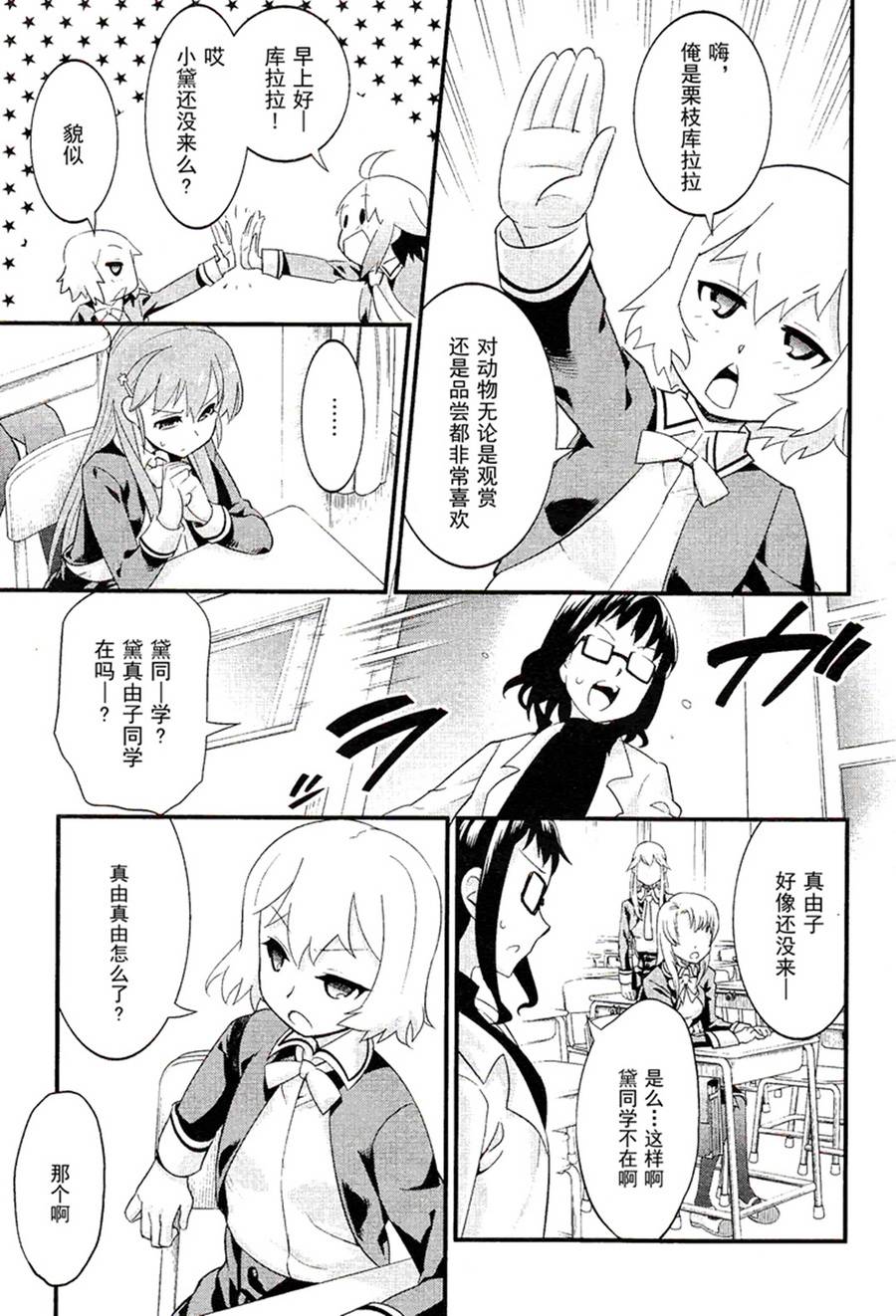 魔法使之箱韩漫全集-第05话无删减无遮挡章节图片 