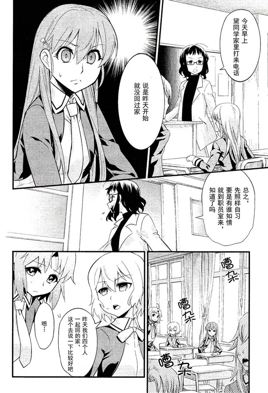 魔法使之箱韩漫全集-第05话无删减无遮挡章节图片 