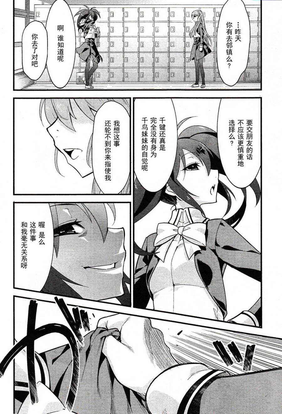 魔法使之箱韩漫全集-第05话无删减无遮挡章节图片 