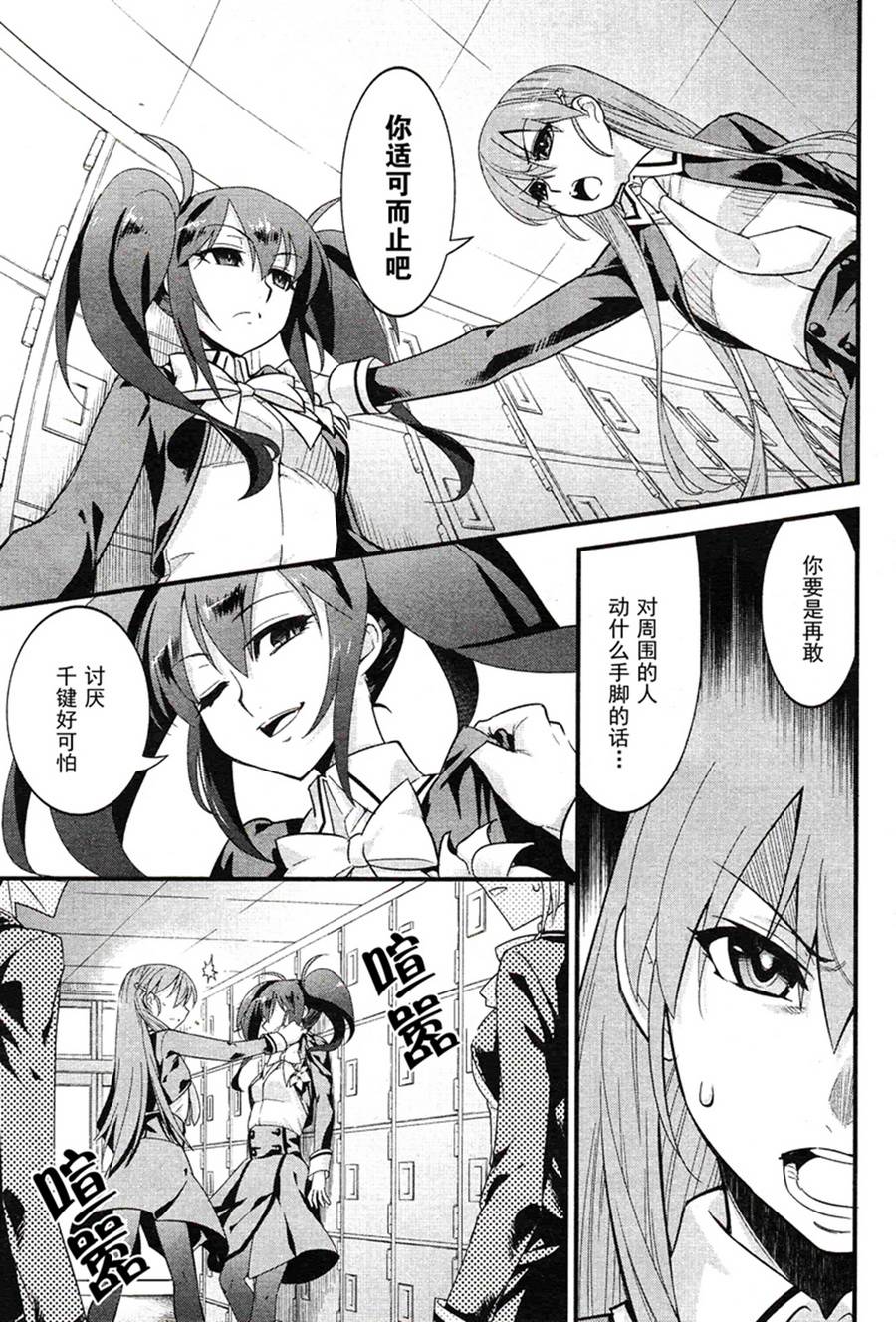 魔法使之箱韩漫全集-第05话无删减无遮挡章节图片 