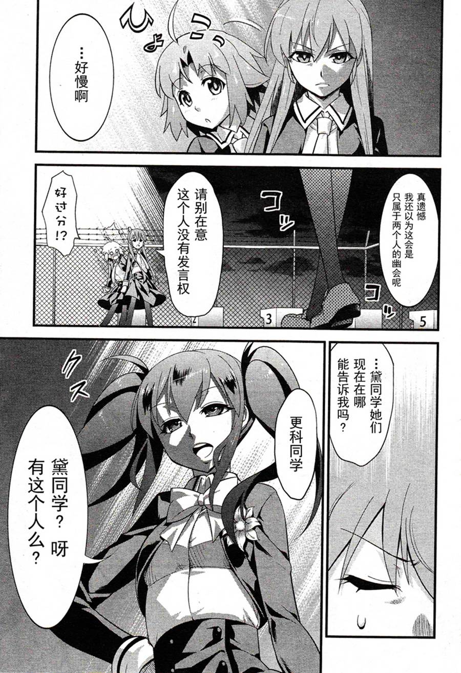 魔法使之箱韩漫全集-第05话无删减无遮挡章节图片 