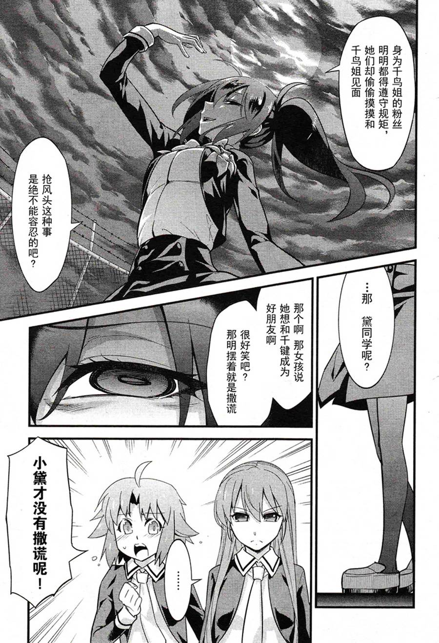 魔法使之箱韩漫全集-第05话无删减无遮挡章节图片 