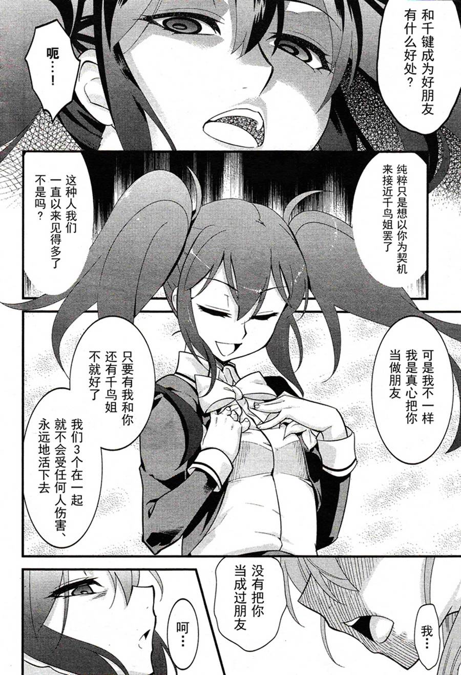 魔法使之箱韩漫全集-第05话无删减无遮挡章节图片 