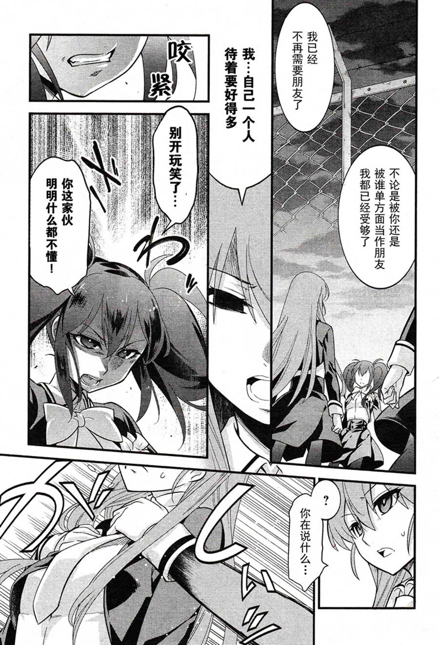 魔法使之箱韩漫全集-第05话无删减无遮挡章节图片 