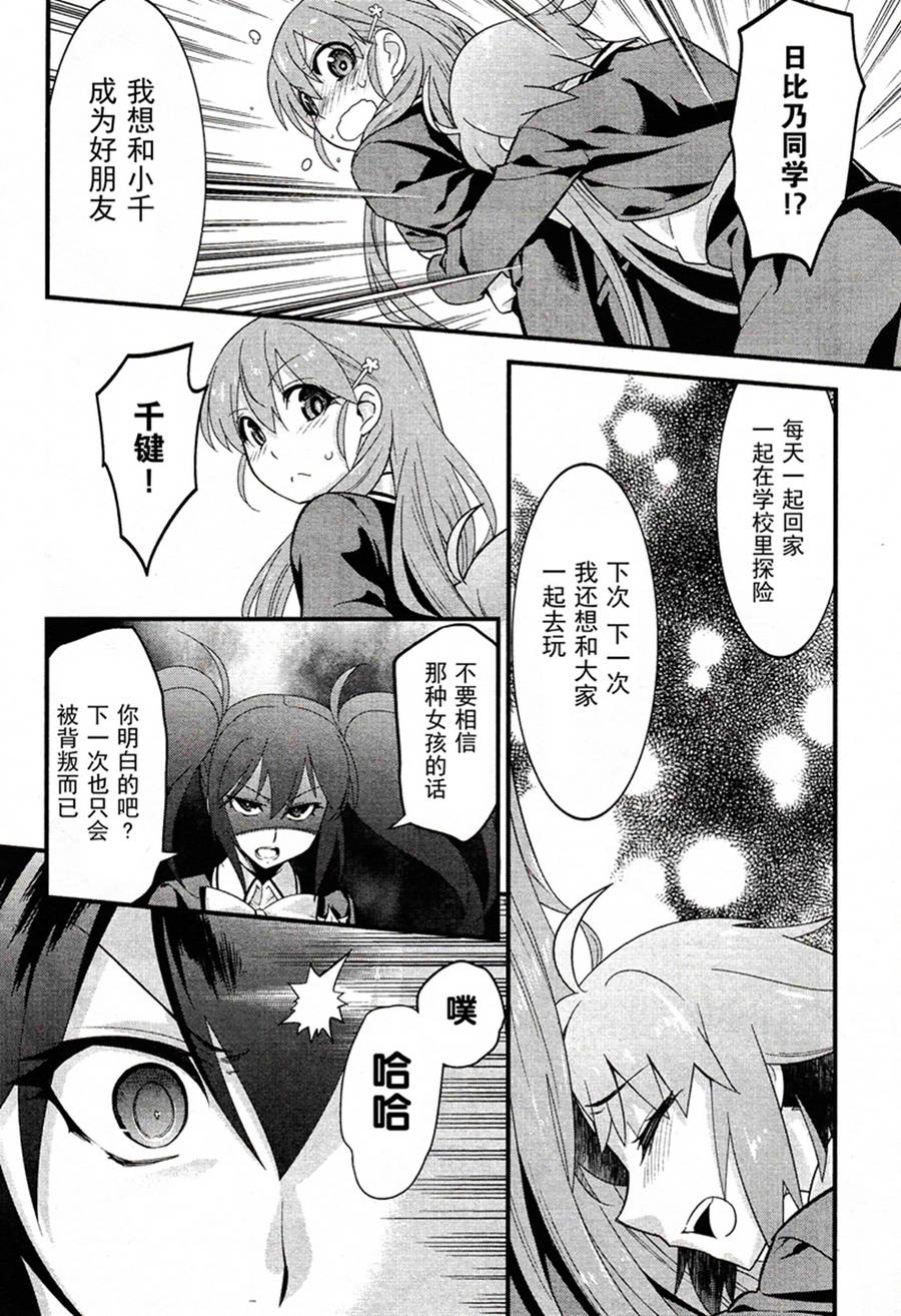 魔法使之箱韩漫全集-第05话无删减无遮挡章节图片 