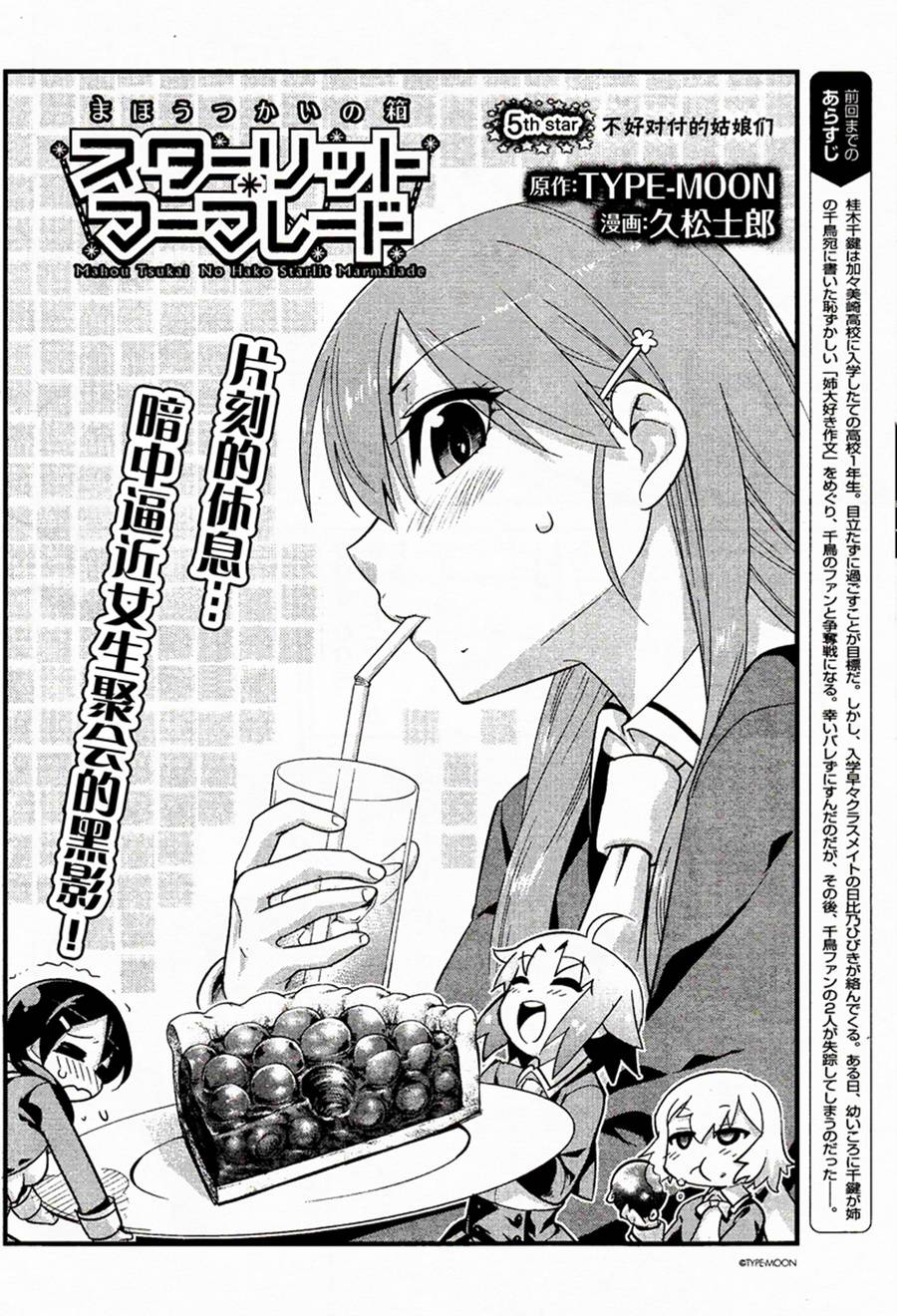 魔法使之箱韩漫全集-第05话无删减无遮挡章节图片 
