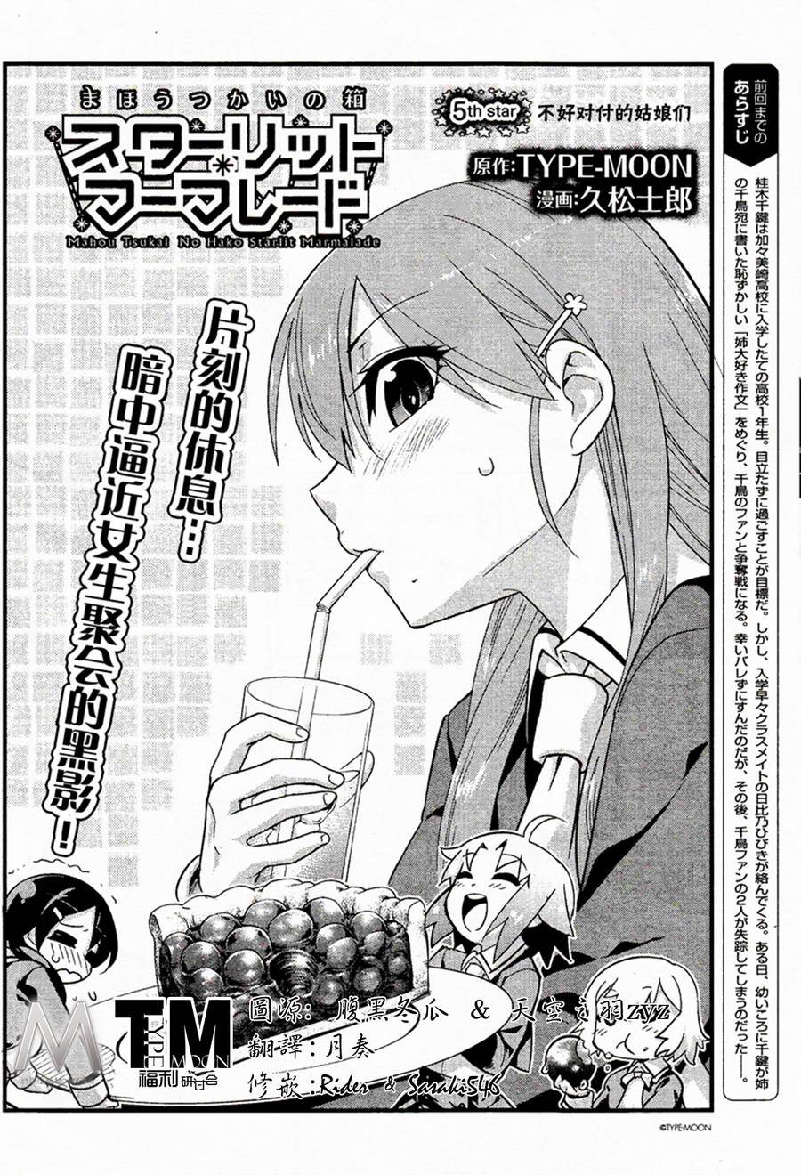 魔法使之箱韩漫全集-第05话无删减无遮挡章节图片 