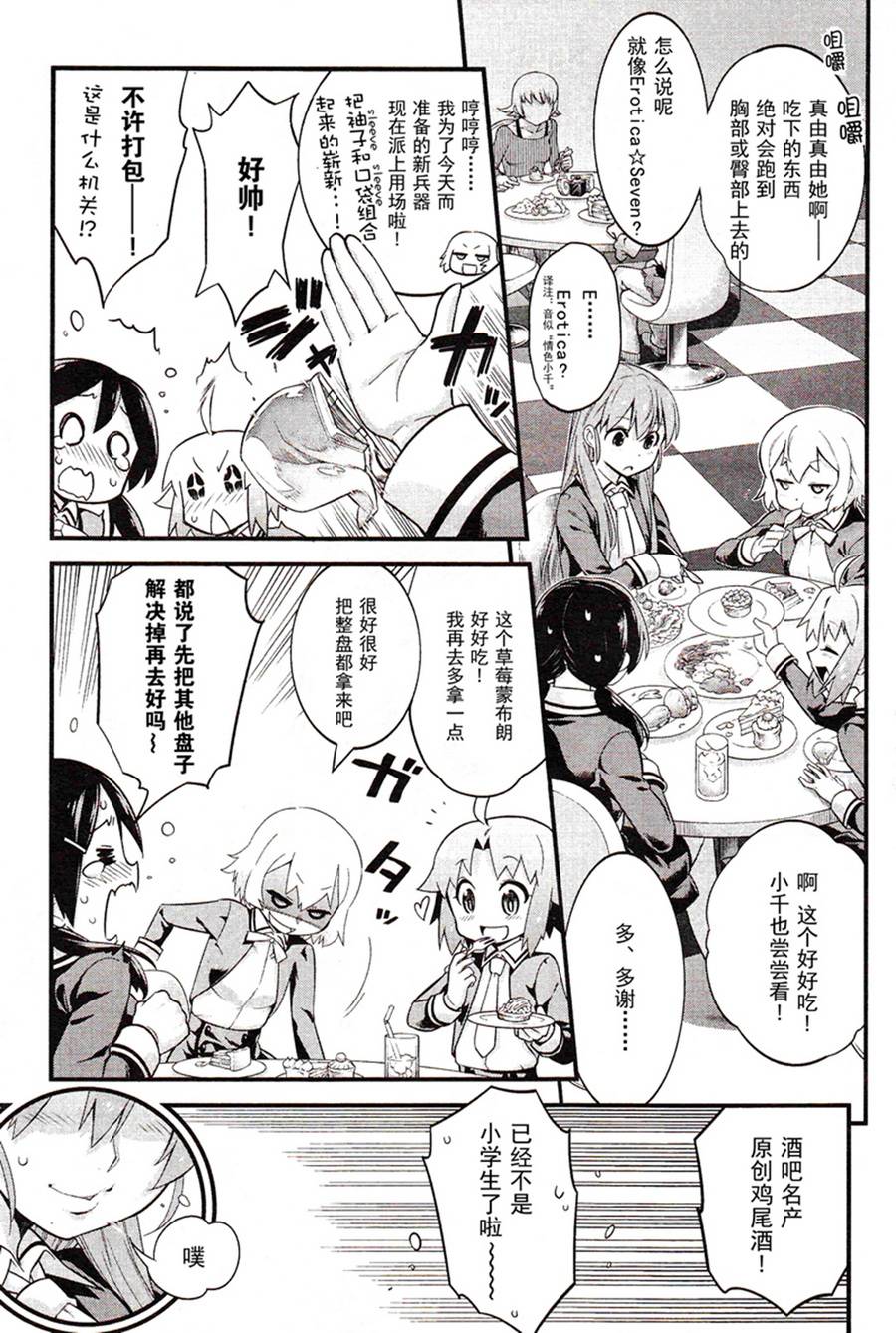 魔法使之箱韩漫全集-第05话无删减无遮挡章节图片 