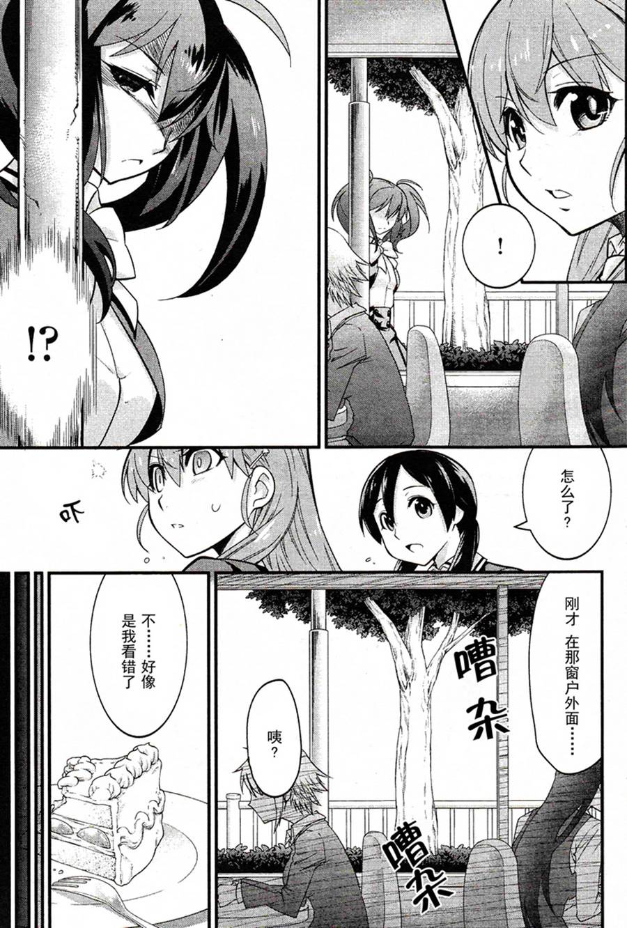 魔法使之箱韩漫全集-第05话无删减无遮挡章节图片 
