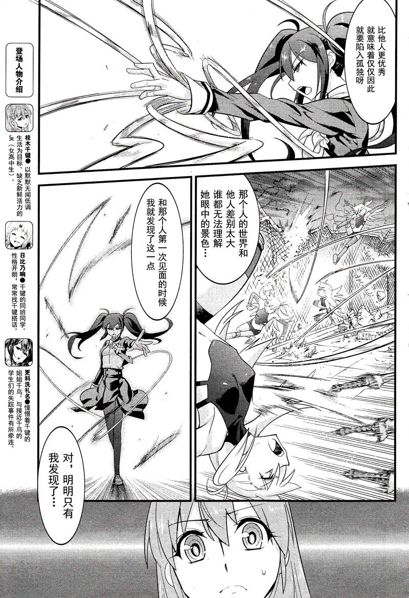 魔法使之箱韩漫全集-第06话无删减无遮挡章节图片 